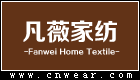 凡薇家紡