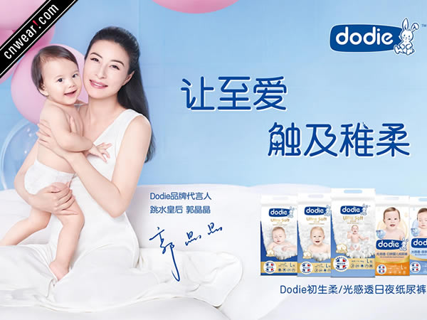 DODIE (杜迪/母嬰品牌)品牌形象展示
