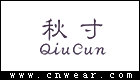 秋寸女裝