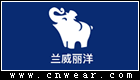 蘭威麗洋