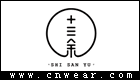 十三余 (漢服)