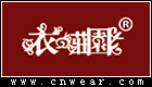 衣之莊園