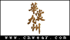 華裳九州