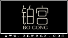 鉑宮首飾