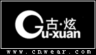 古炫內衣