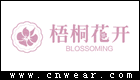 梧桐花開 (內衣)