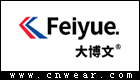 大博文飛躍